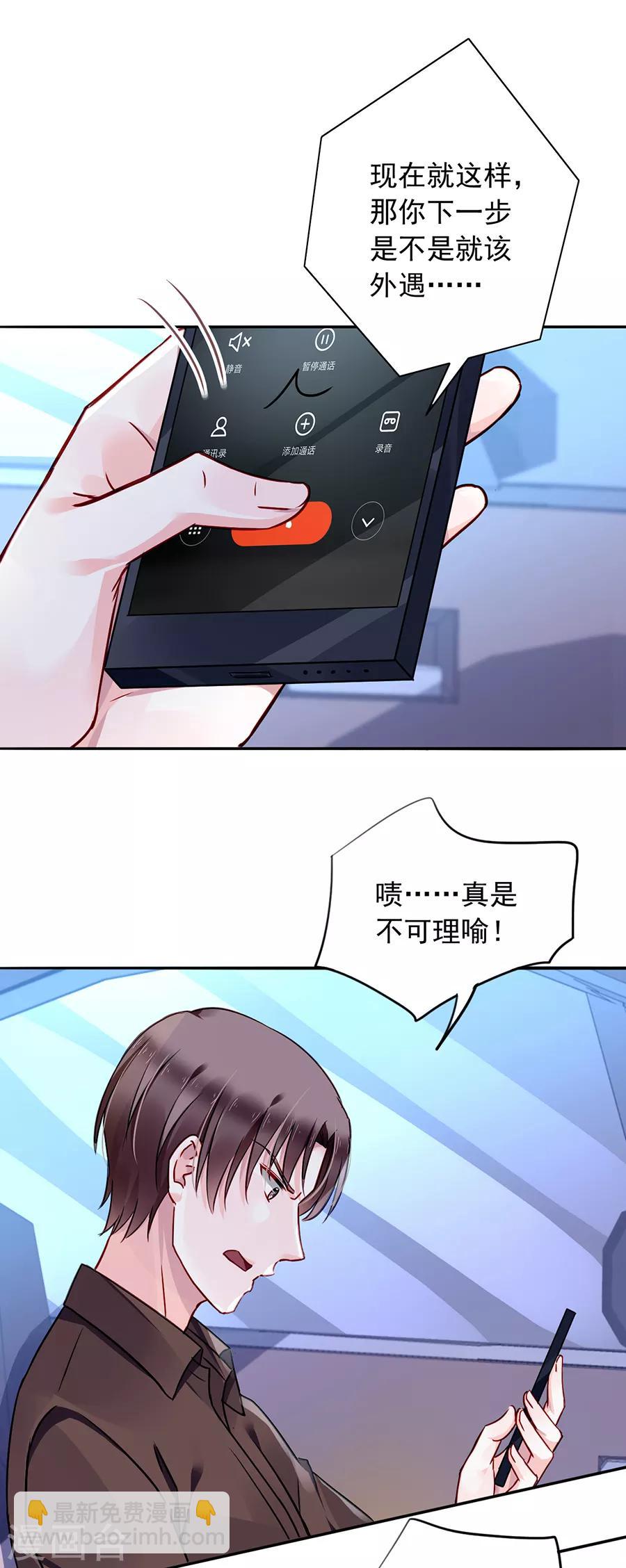 第134话 新的报复-第171话