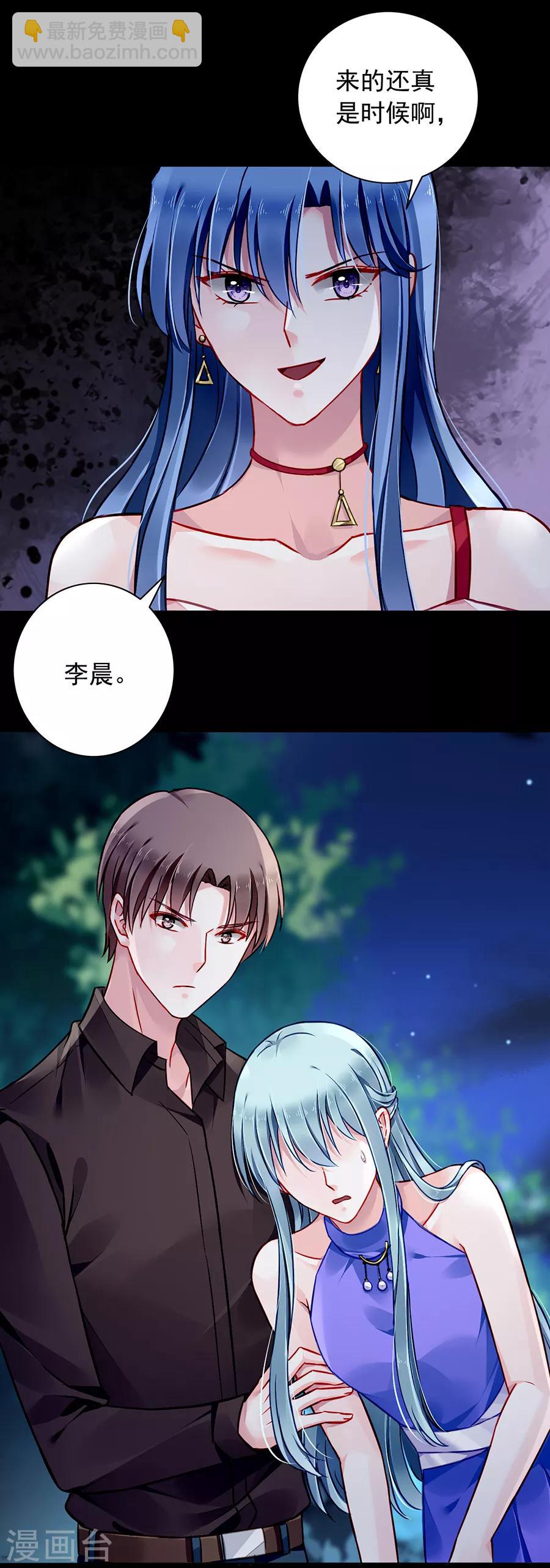 第136话 那男人是孩子的父亲-第173话
