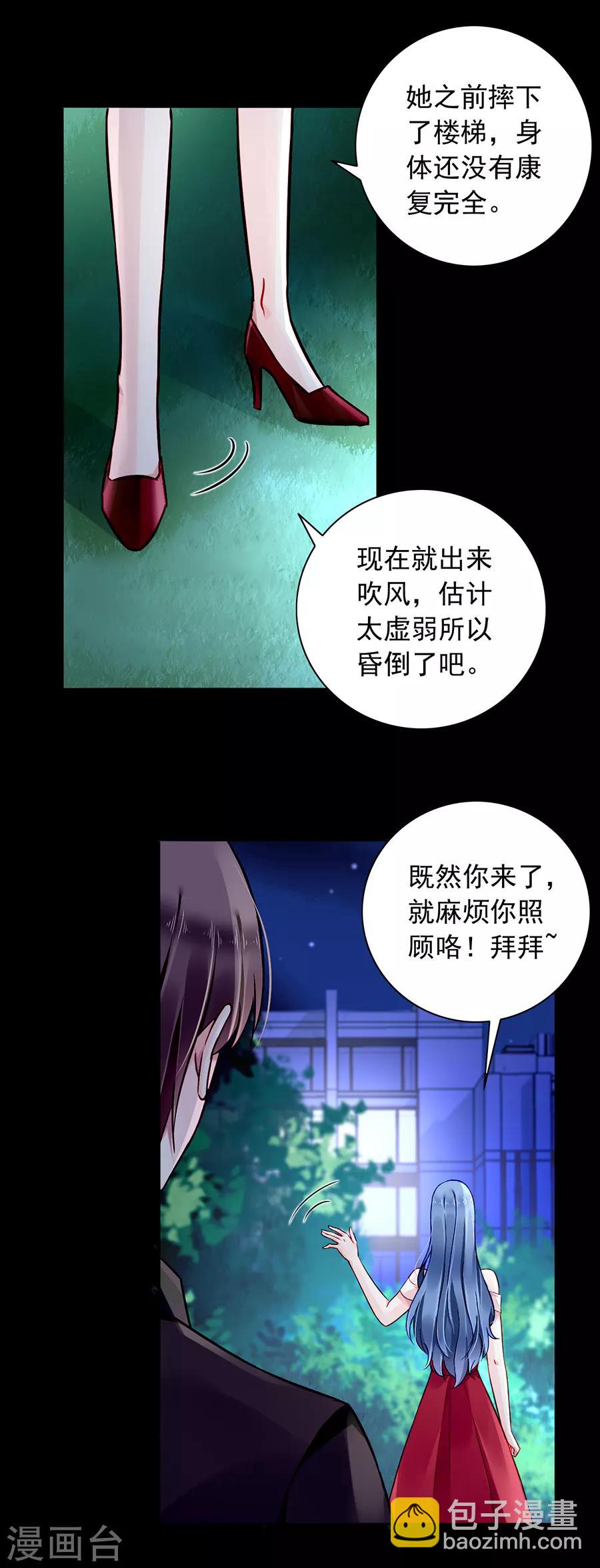 第136话 那男人是孩子的父亲-第173话