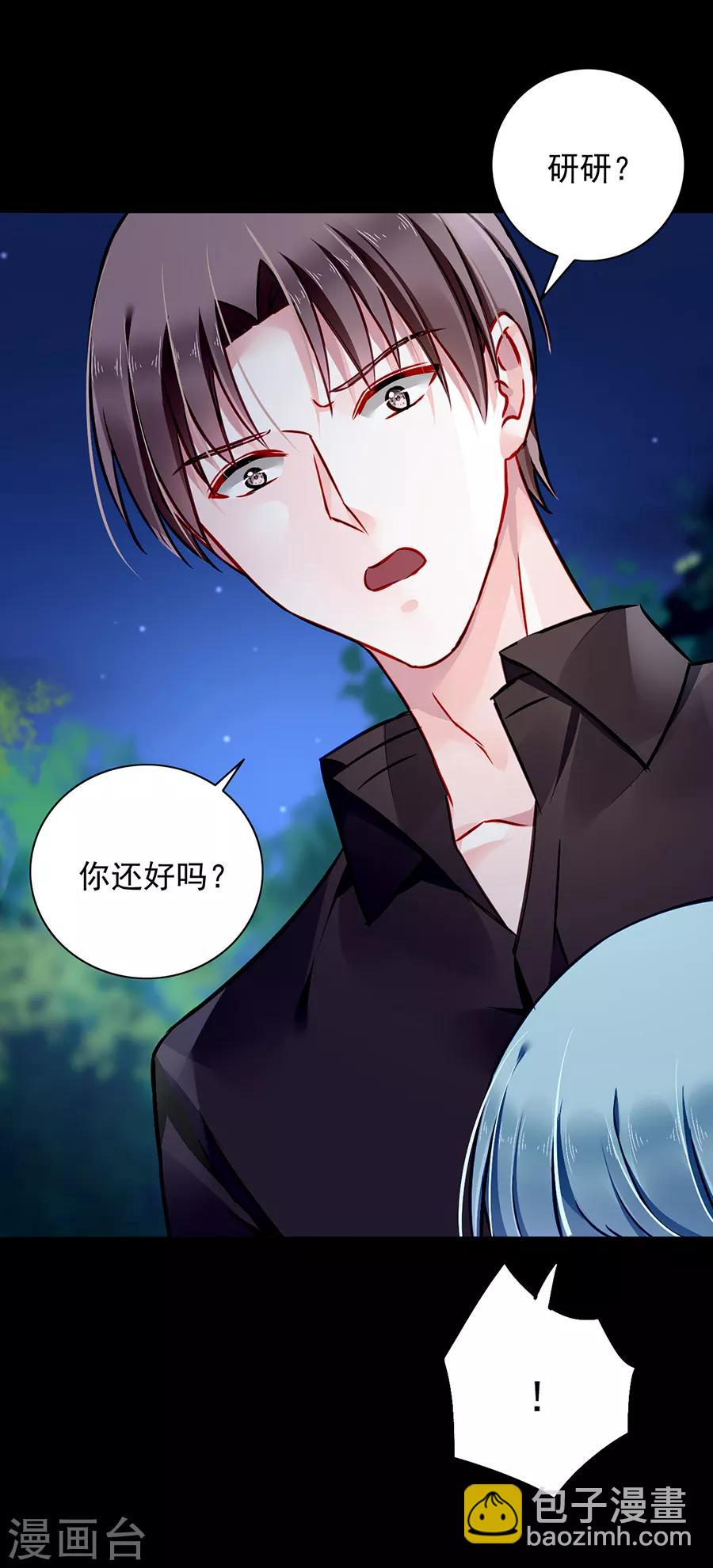 第136话 那男人是孩子的父亲-第173话