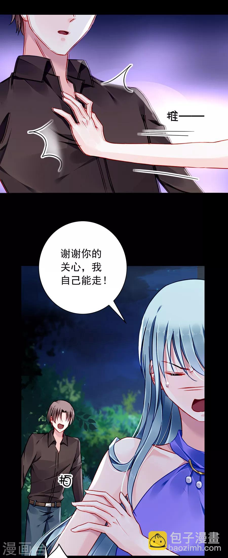 第136话 那男人是孩子的父亲-第173话