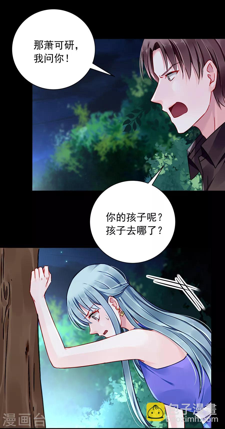 第136话 那男人是孩子的父亲-第173话