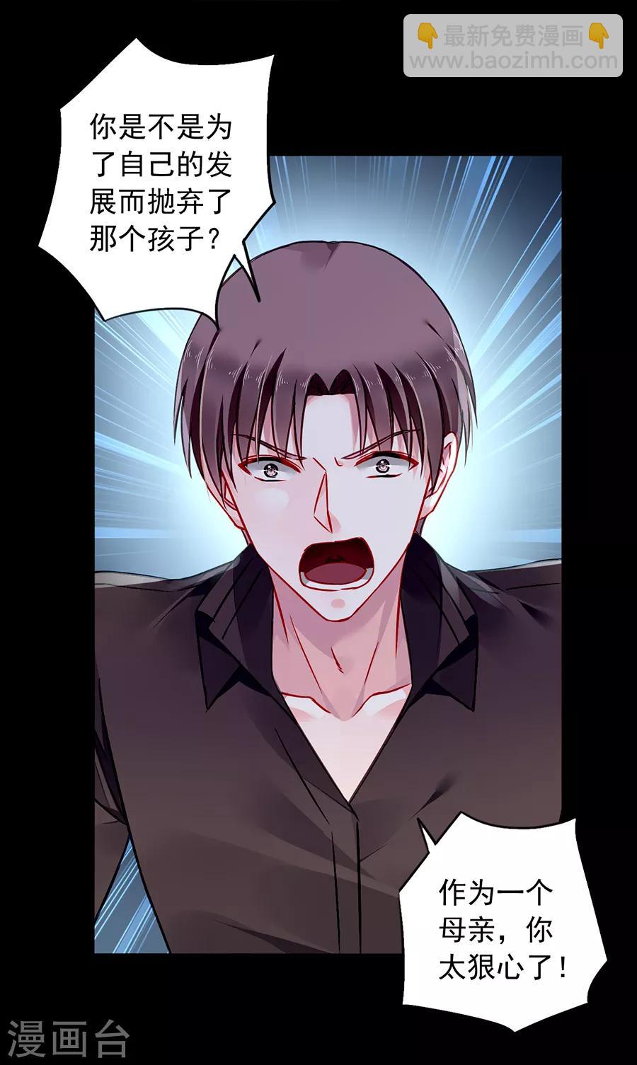 第136话 那男人是孩子的父亲-第173话