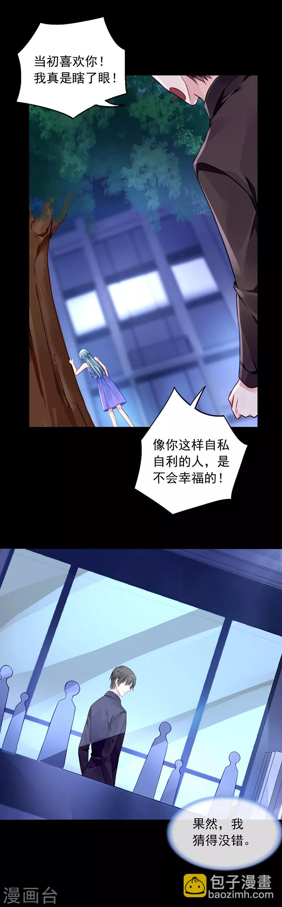 第136话 那男人是孩子的父亲-第173话
