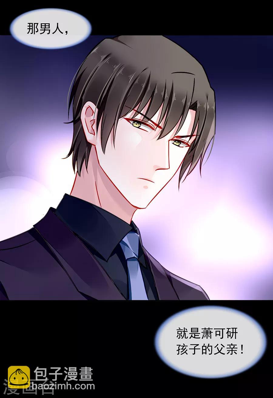 第136话 那男人是孩子的父亲-第173话