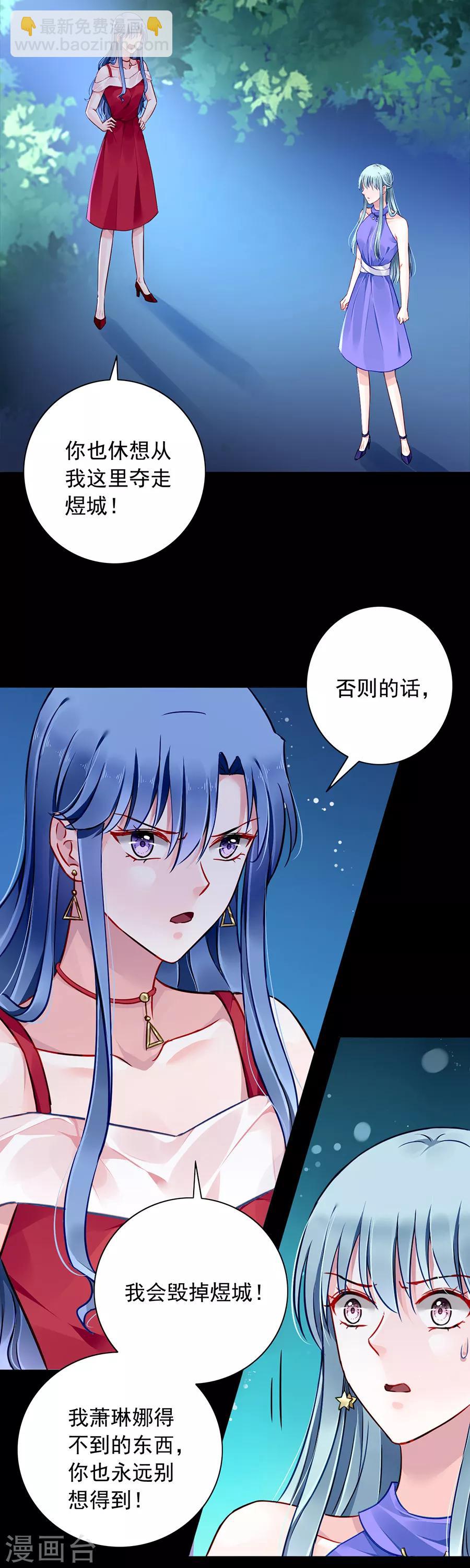 第136话 那男人是孩子的父亲-第173话