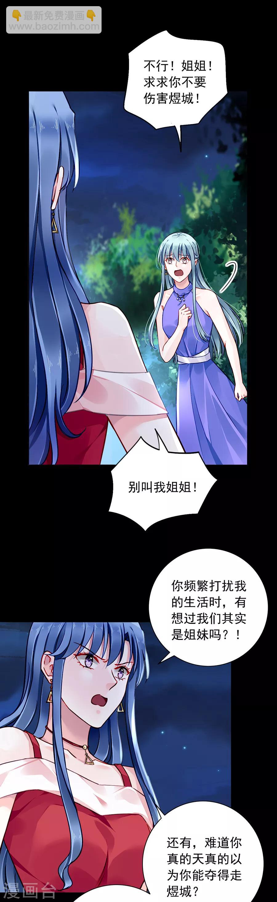 第136话 那男人是孩子的父亲-第173话