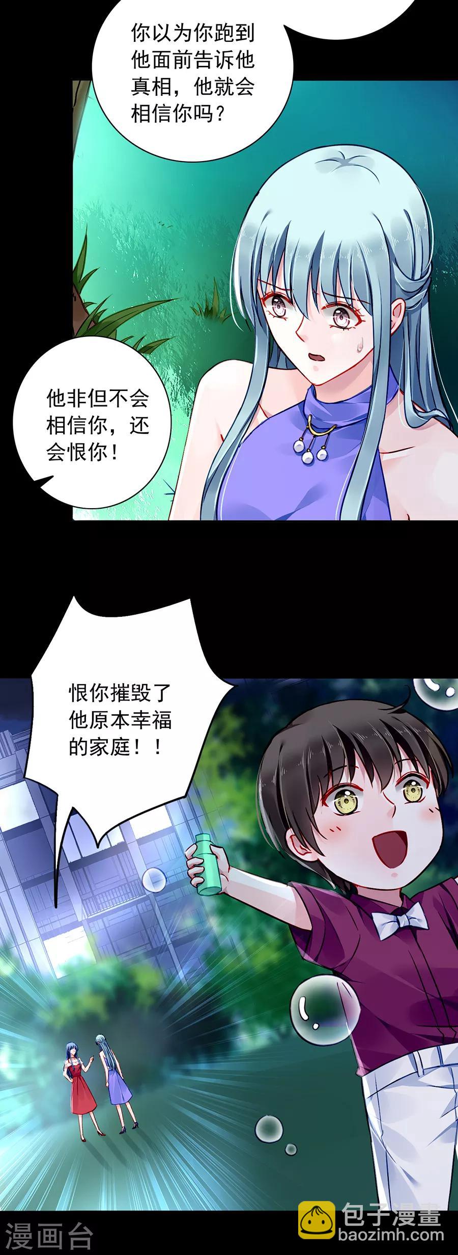 第136话 那男人是孩子的父亲-第173话