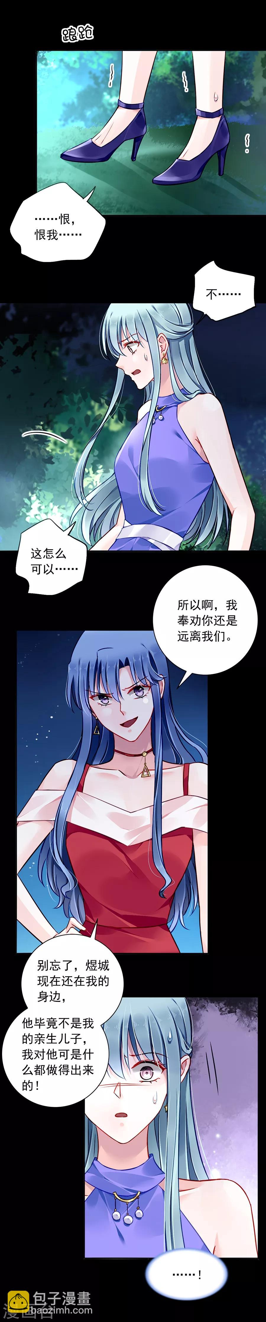 第136话 那男人是孩子的父亲-第173话