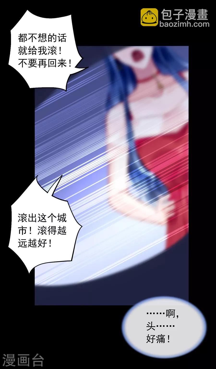 第136话 那男人是孩子的父亲-第173话