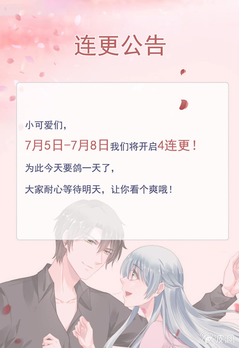 连更公告！-第177话