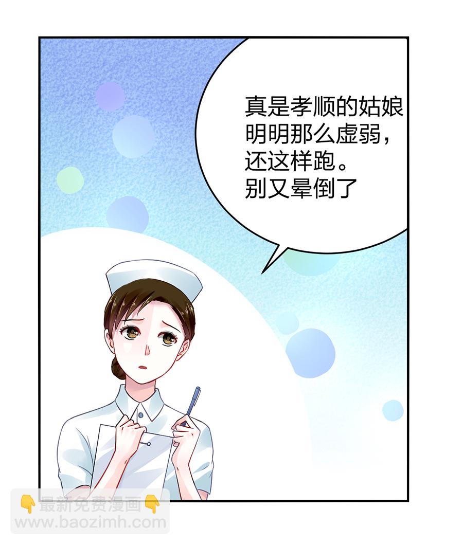 第15话 病危通知-第15话
