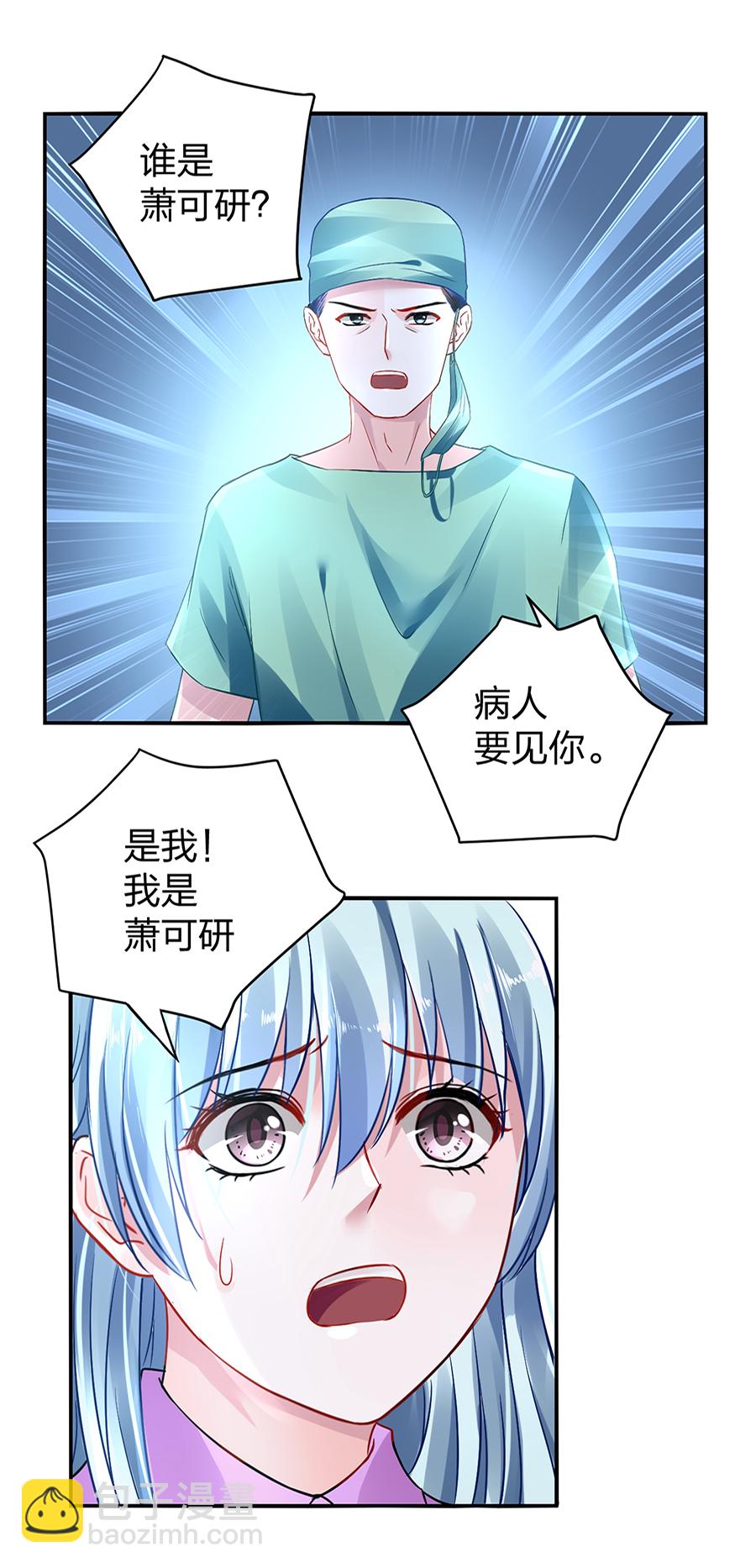 第15话 病危通知-第15话