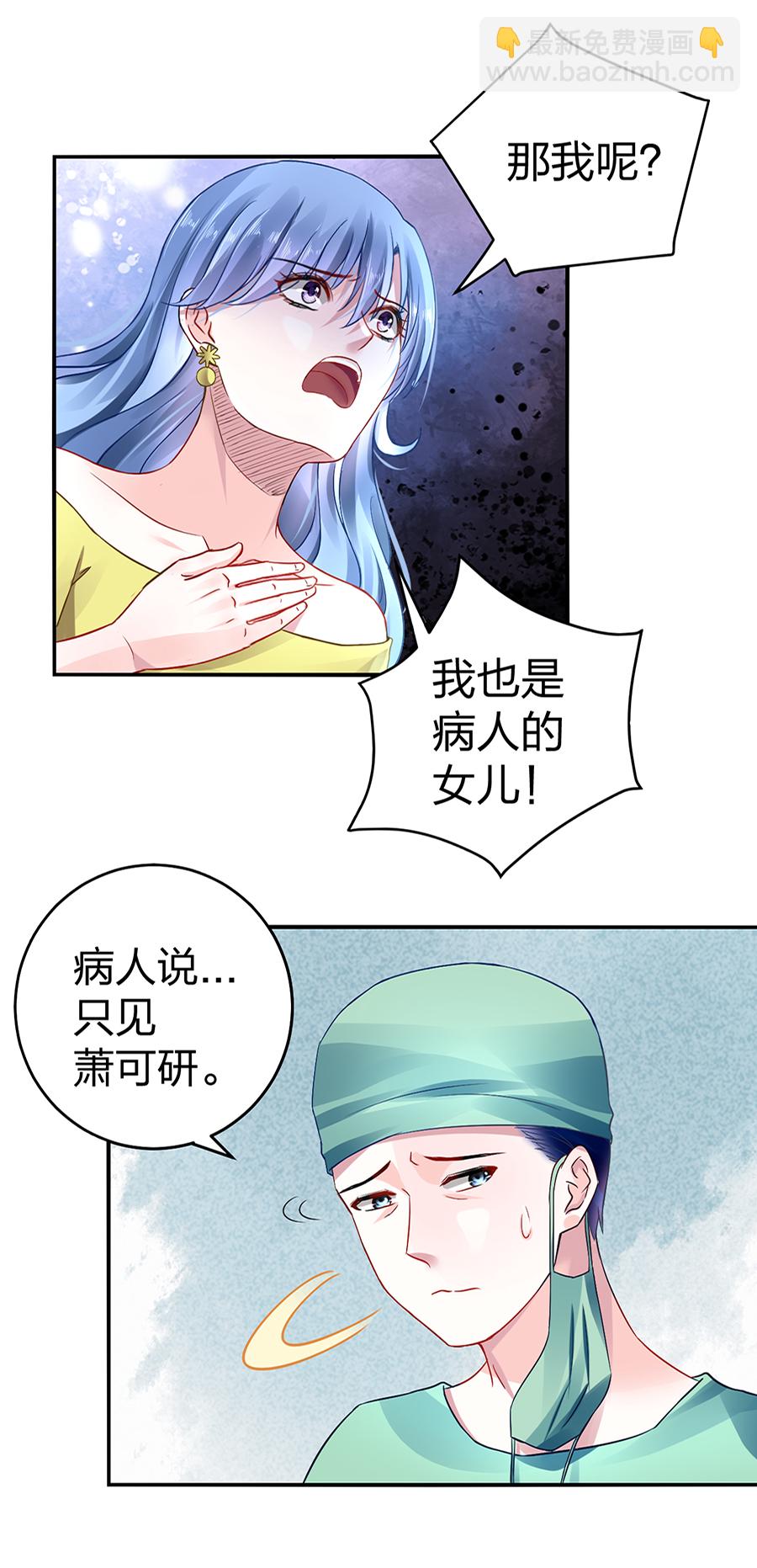 第15话 病危通知-第15话