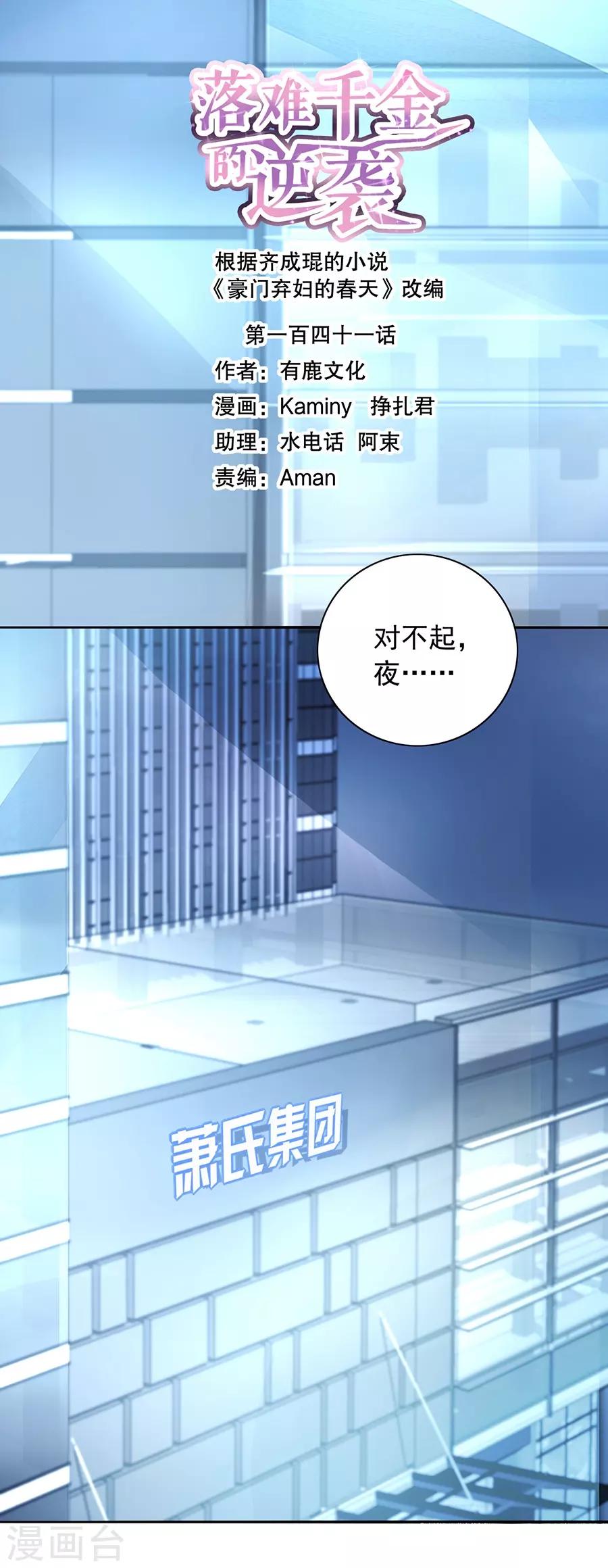第141话 到底在搞什么-第179话