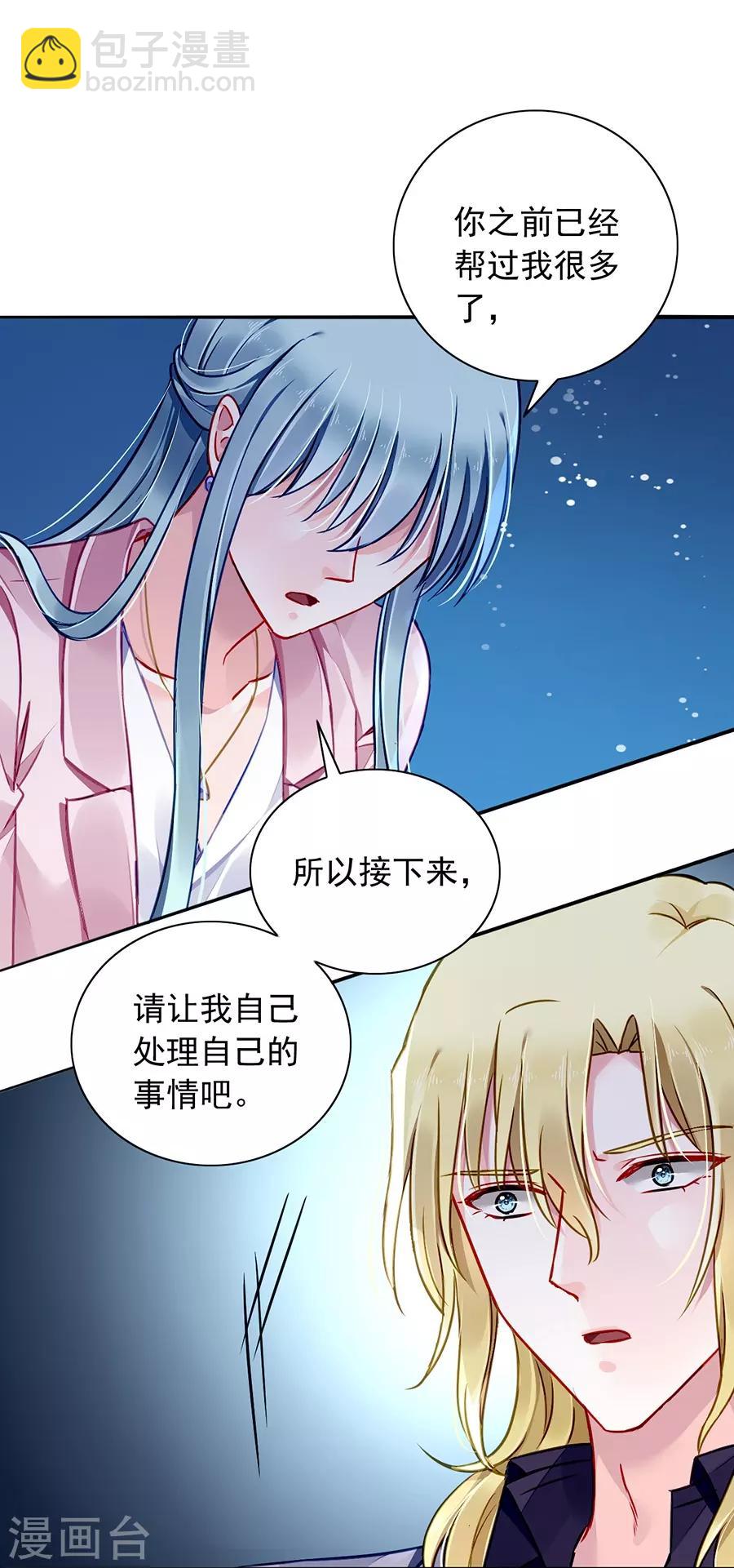 第141话 到底在搞什么-第179话