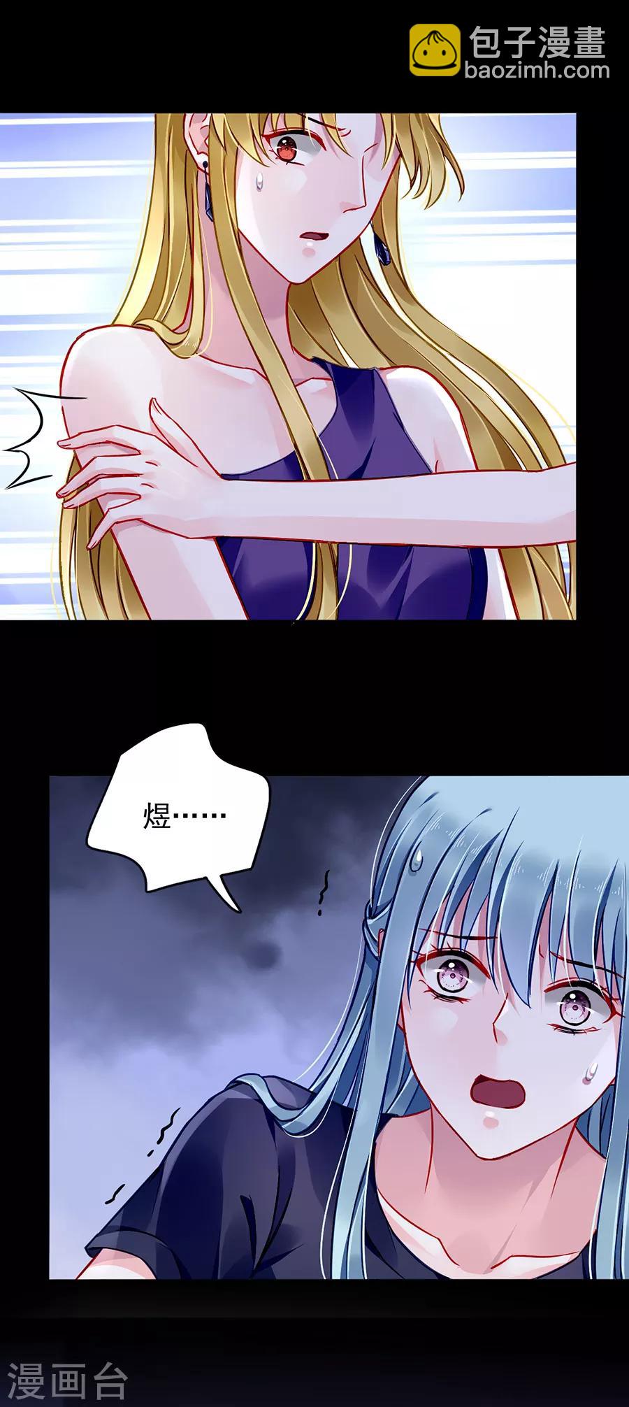 第143话 监控系统被侵入！-第181话