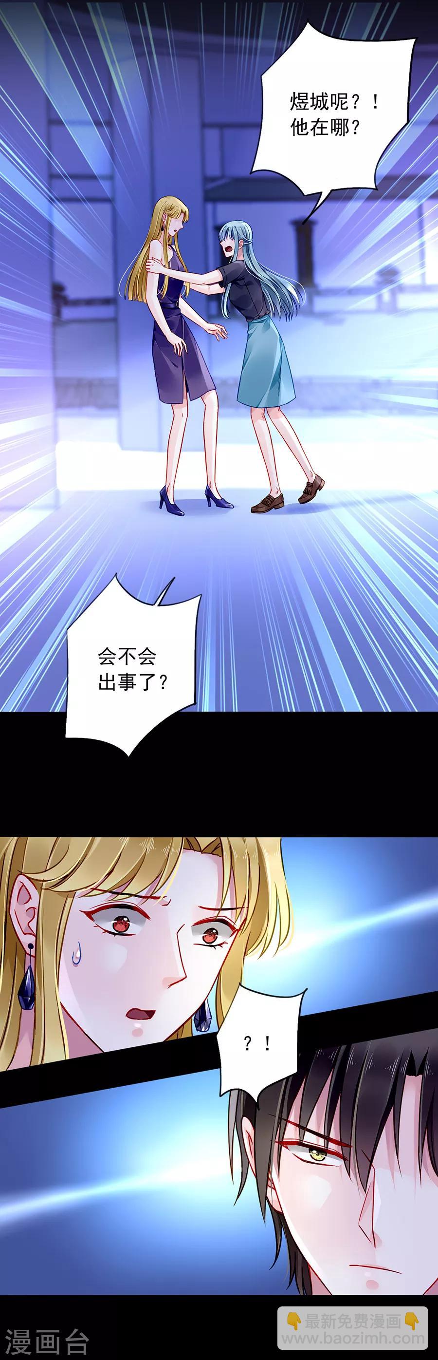 第143话 监控系统被侵入！-第181话