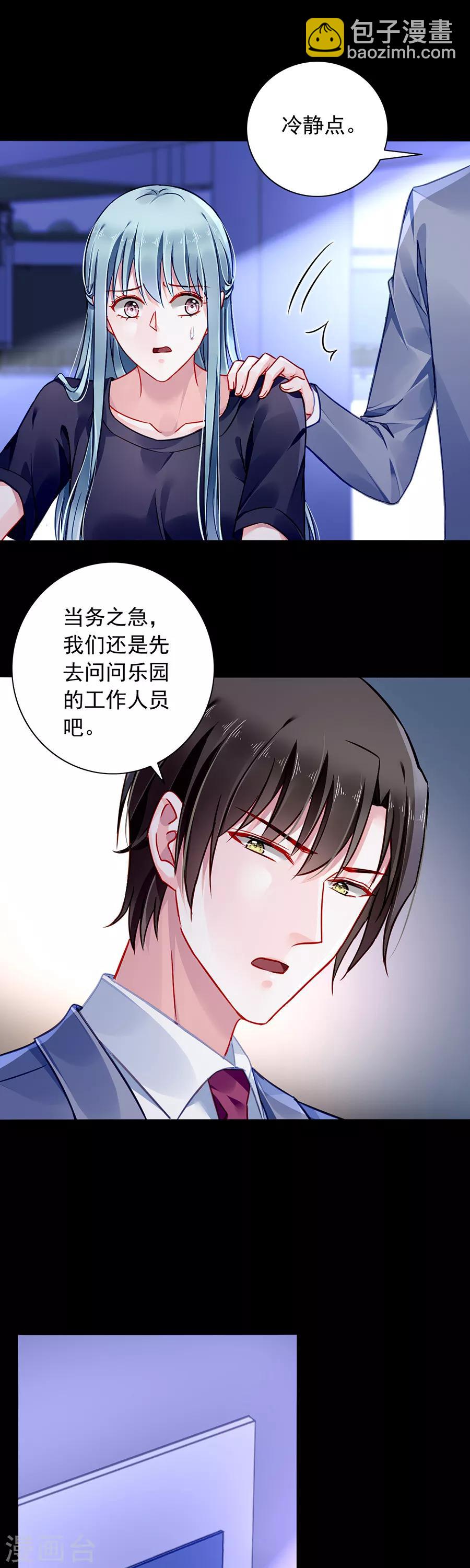 第143话 监控系统被侵入！-第181话