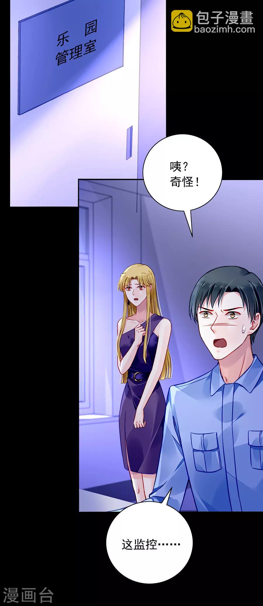 第143话 监控系统被侵入！-第181话