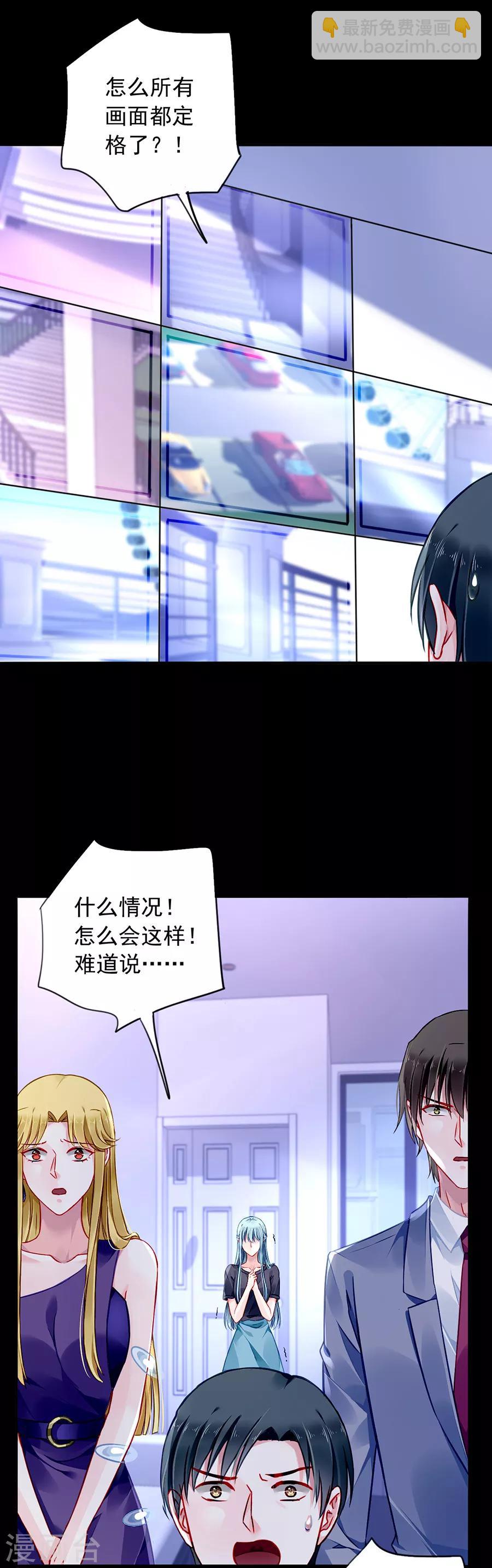 第143话 监控系统被侵入！-第181话