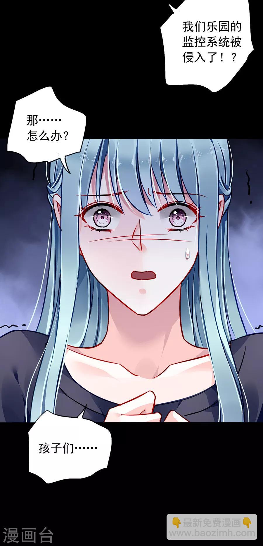 第143话 监控系统被侵入！-第181话