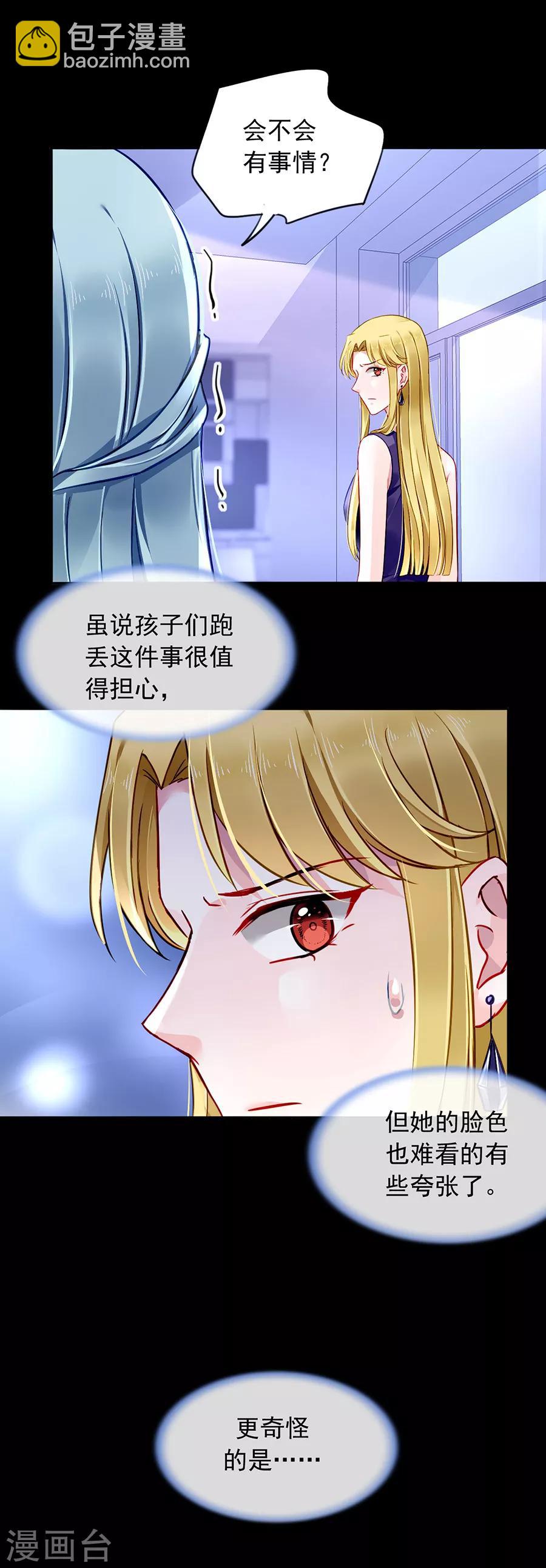 第143话 监控系统被侵入！-第181话