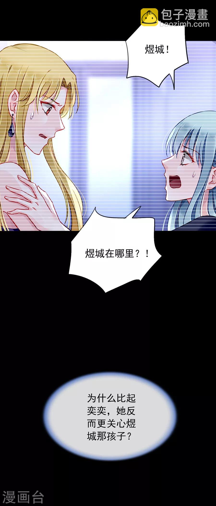 第143话 监控系统被侵入！-第181话