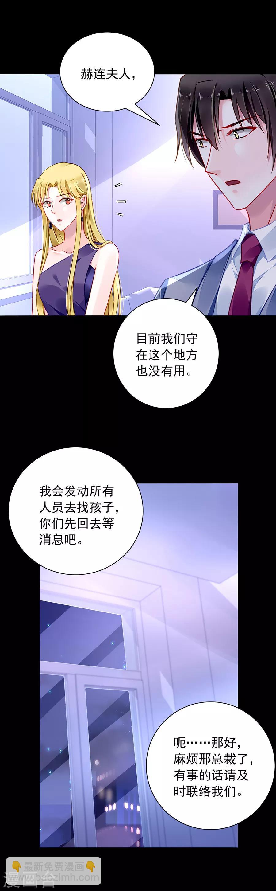 第143话 监控系统被侵入！-第181话