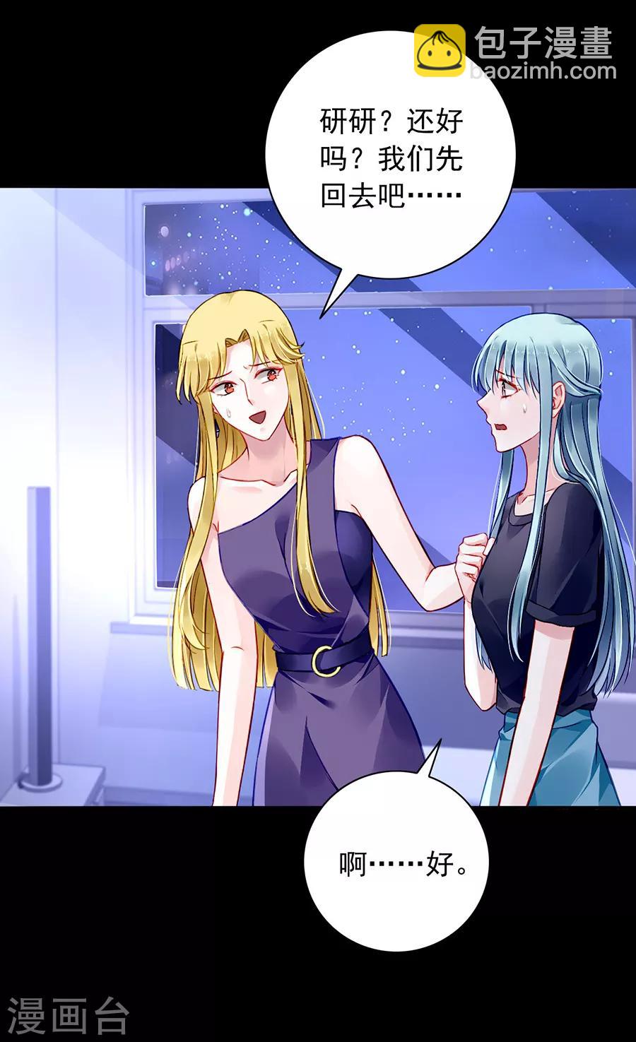 第143话 监控系统被侵入！-第181话
