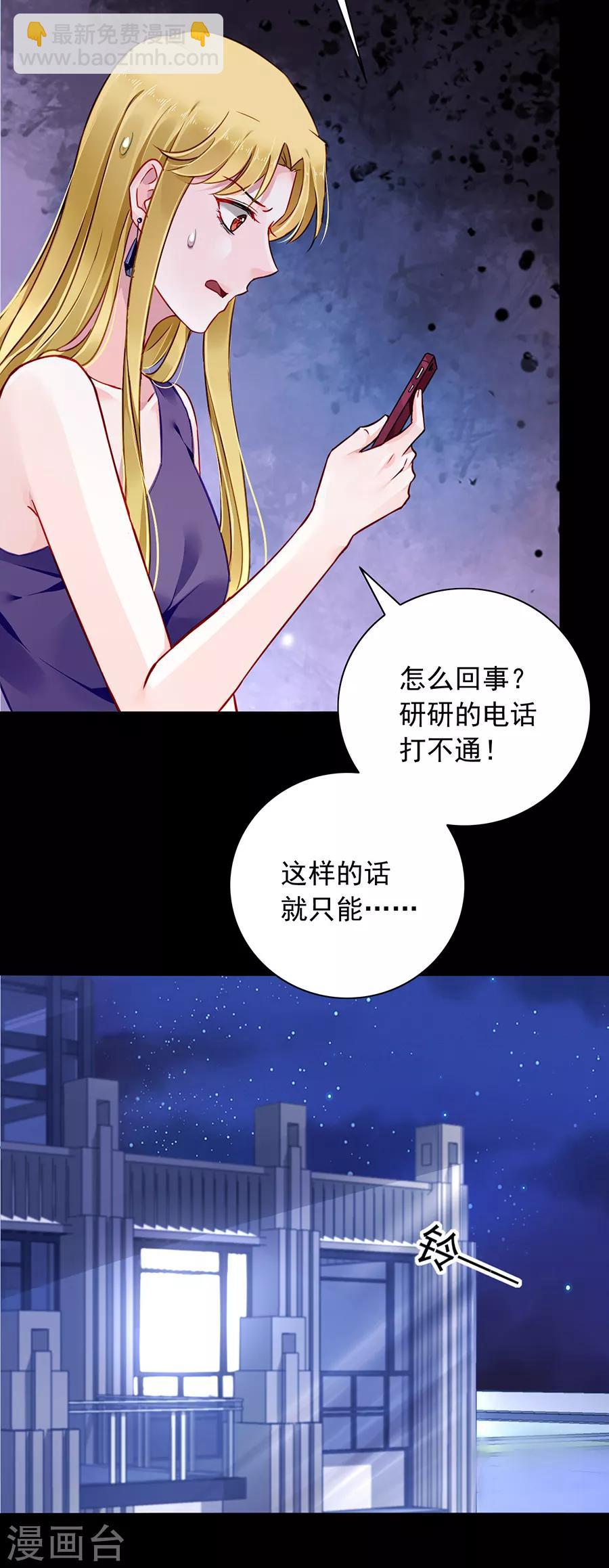 第143话 监控系统被侵入！-第181话