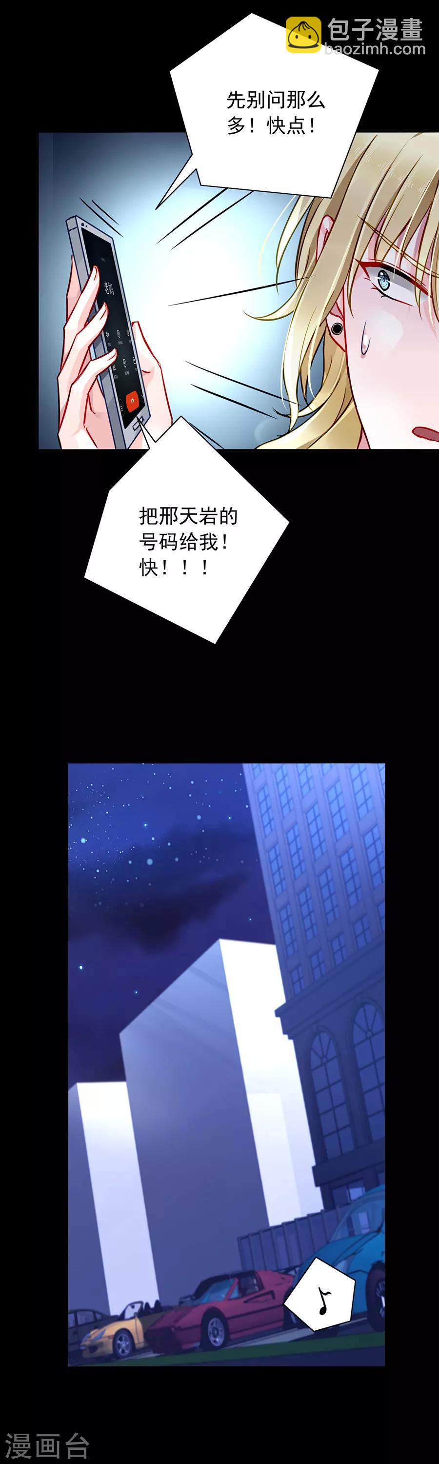 第143话 监控系统被侵入！-第181话