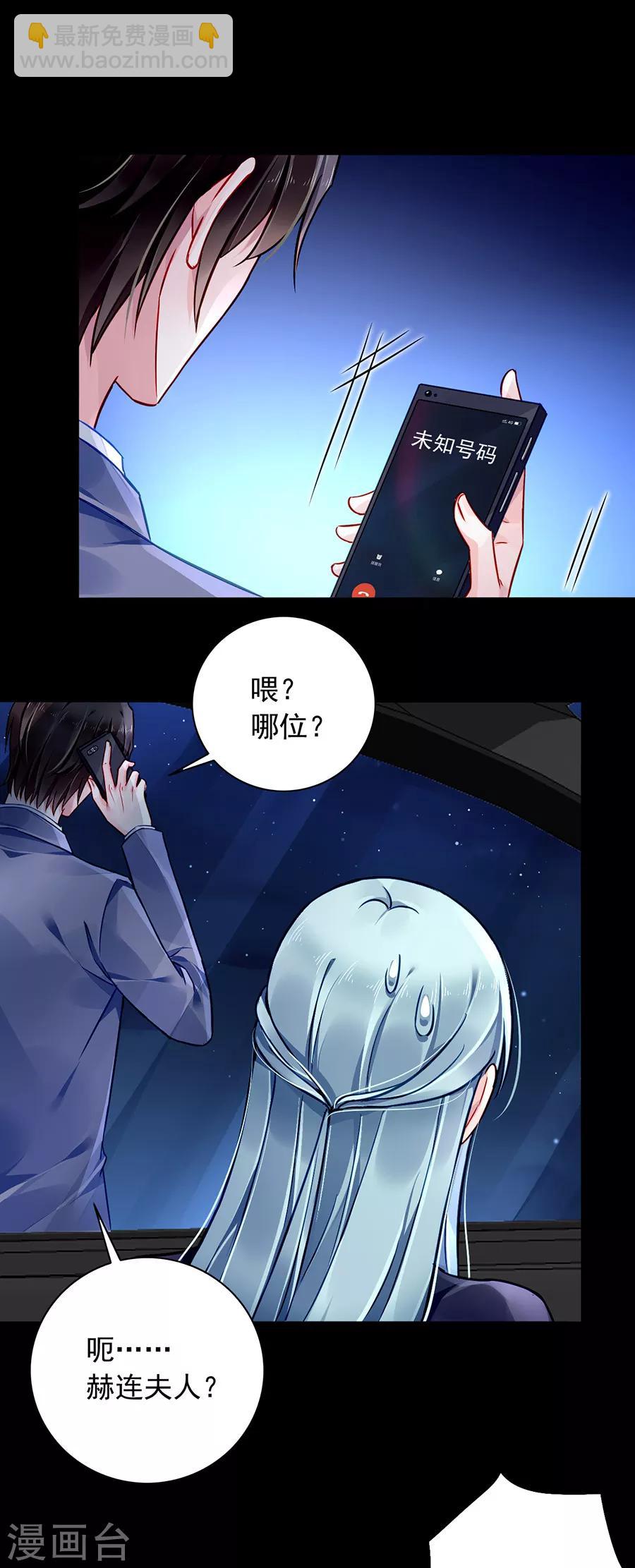 第143话 监控系统被侵入！-第181话
