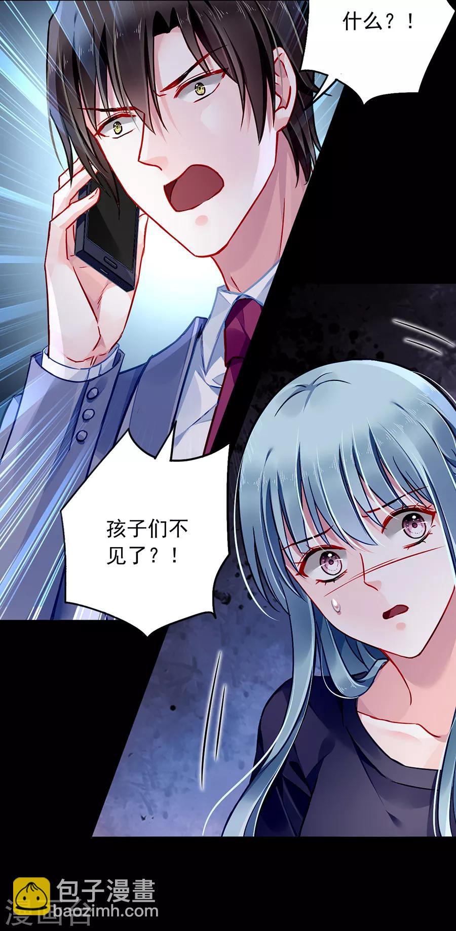 第143话 监控系统被侵入！-第181话