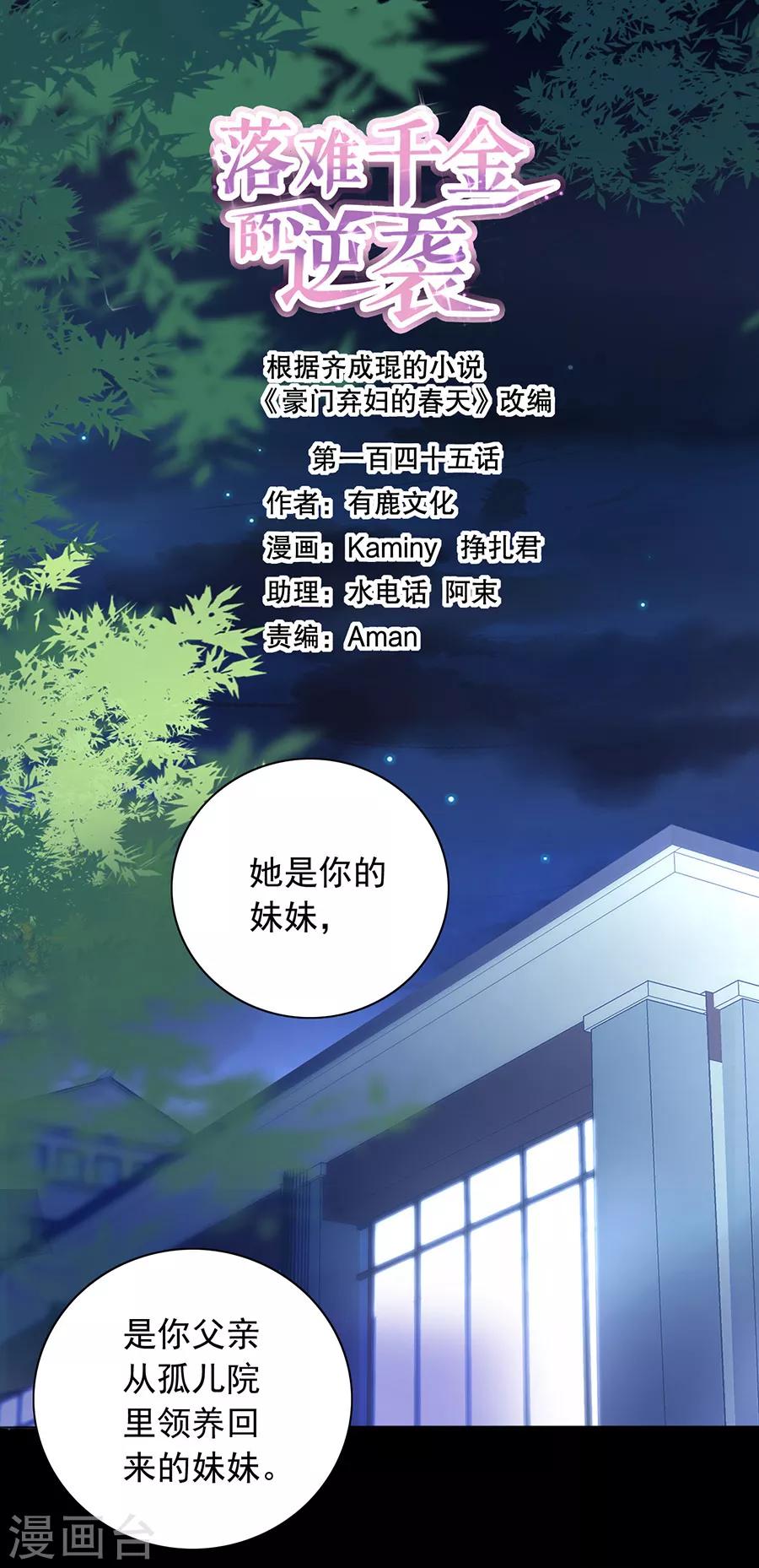 第145话 狡辩-第183话