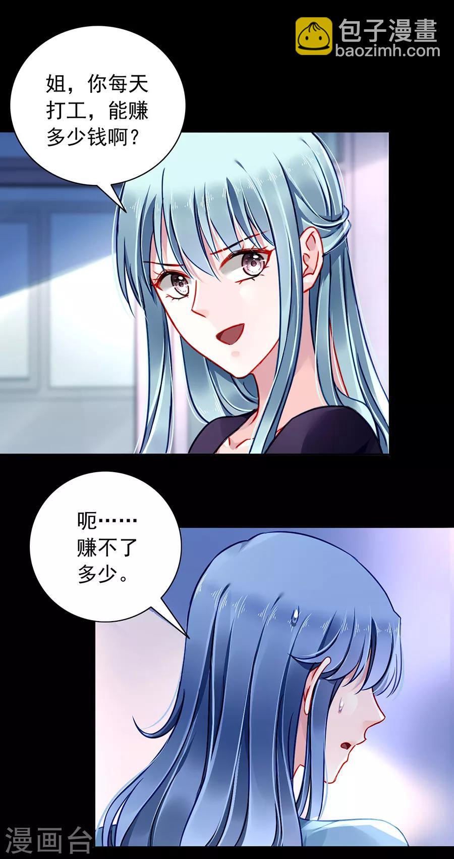 第145话 狡辩-第183话