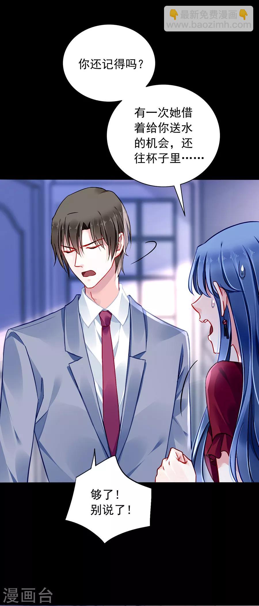 第145话 狡辩-第183话