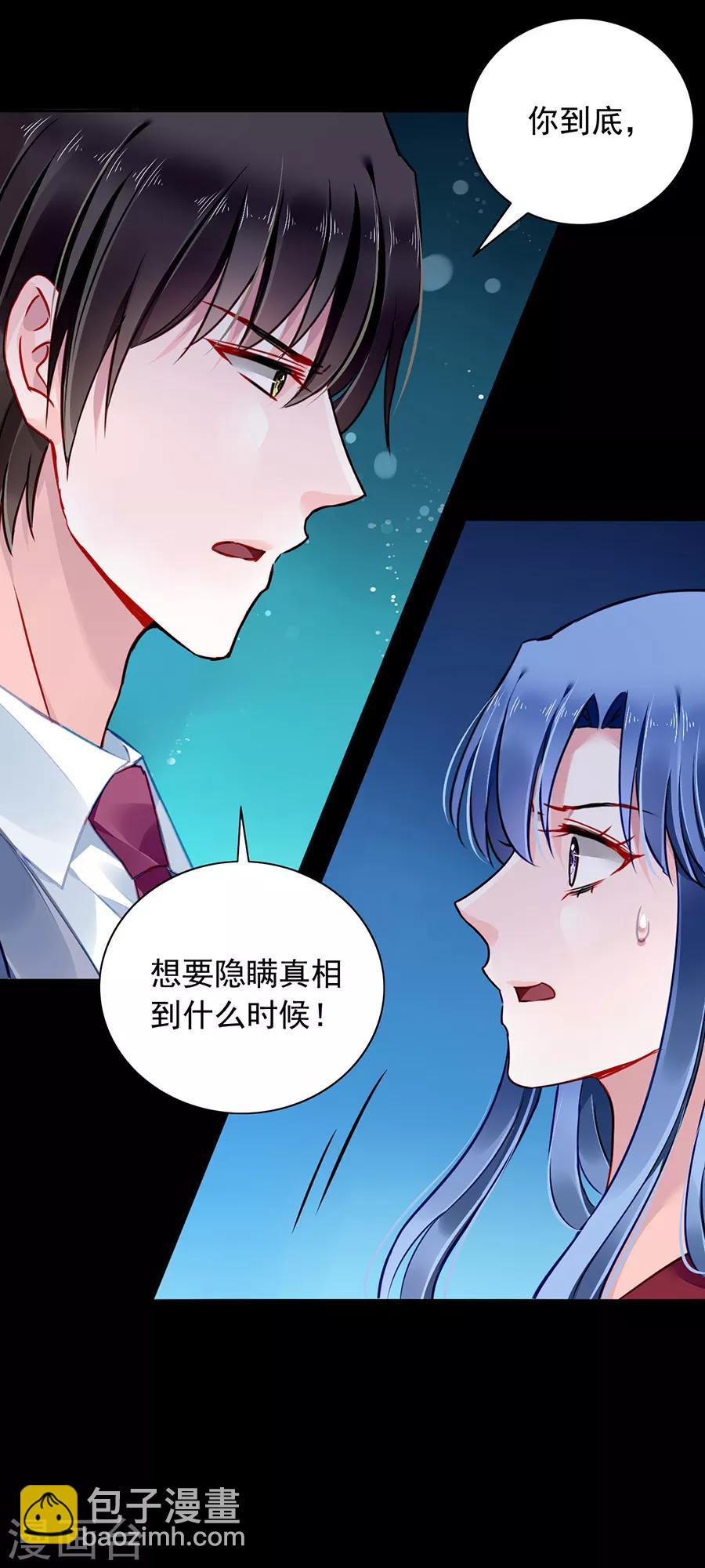 第145话 狡辩-第183话
