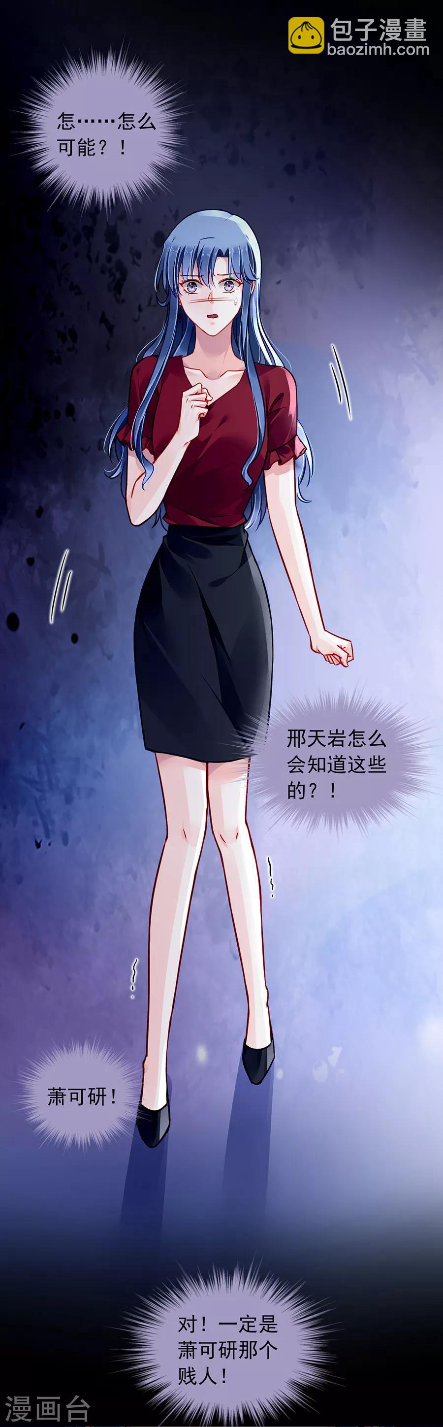 第145话 狡辩-第183话