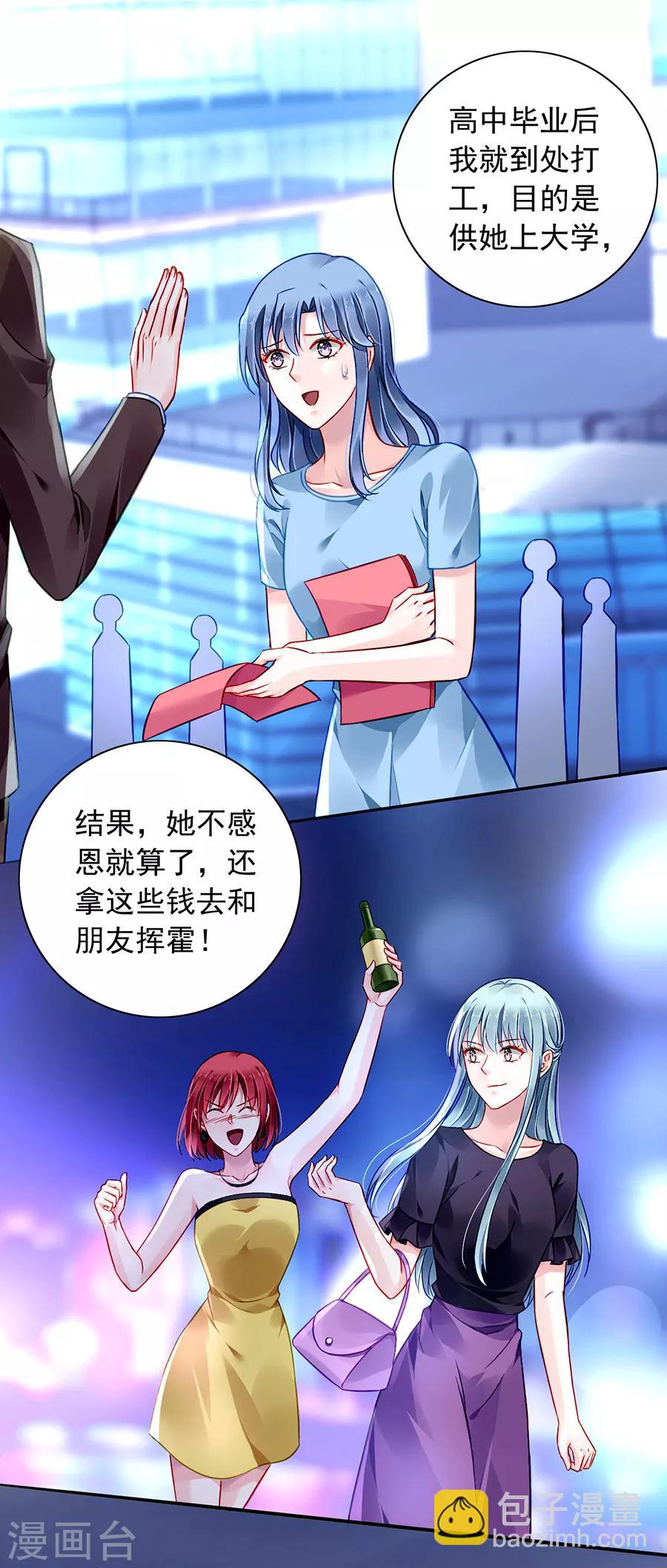 第145话 狡辩-第183话