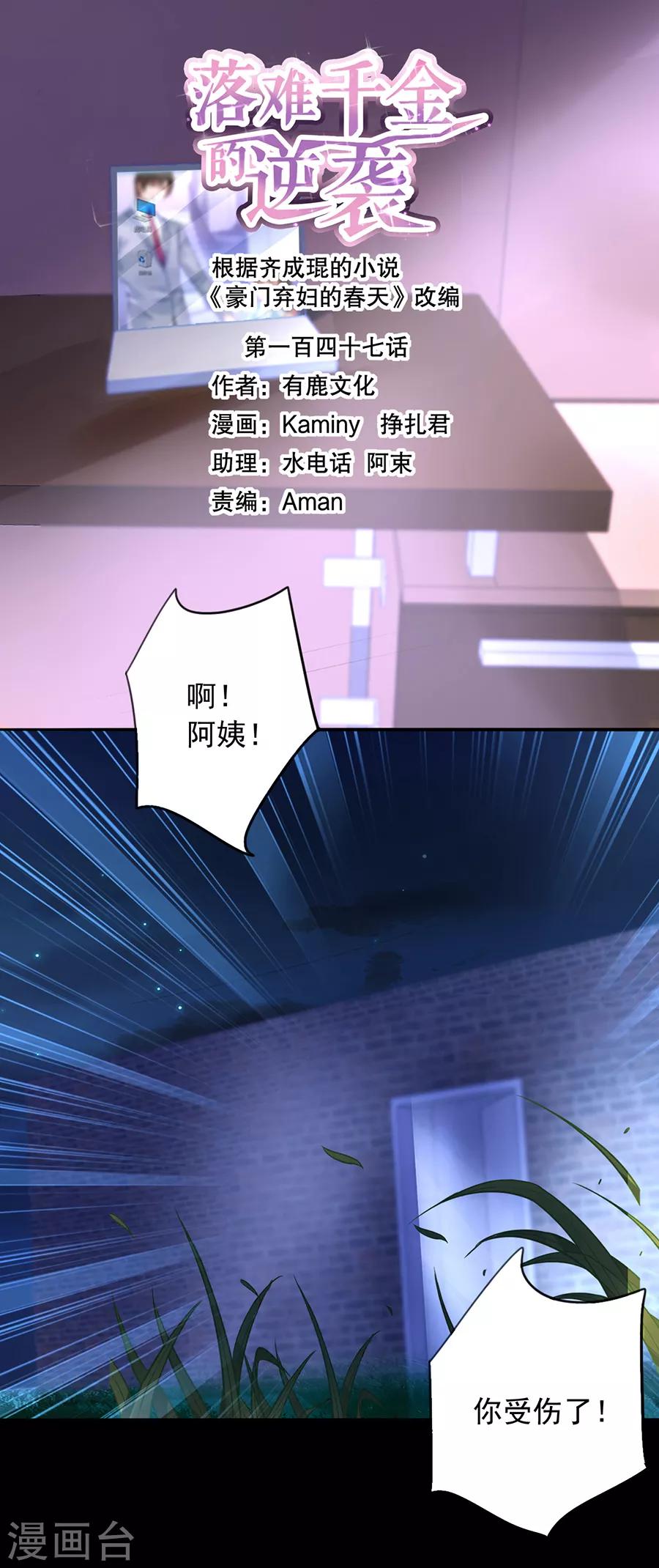 第147话 自导自演-第185话