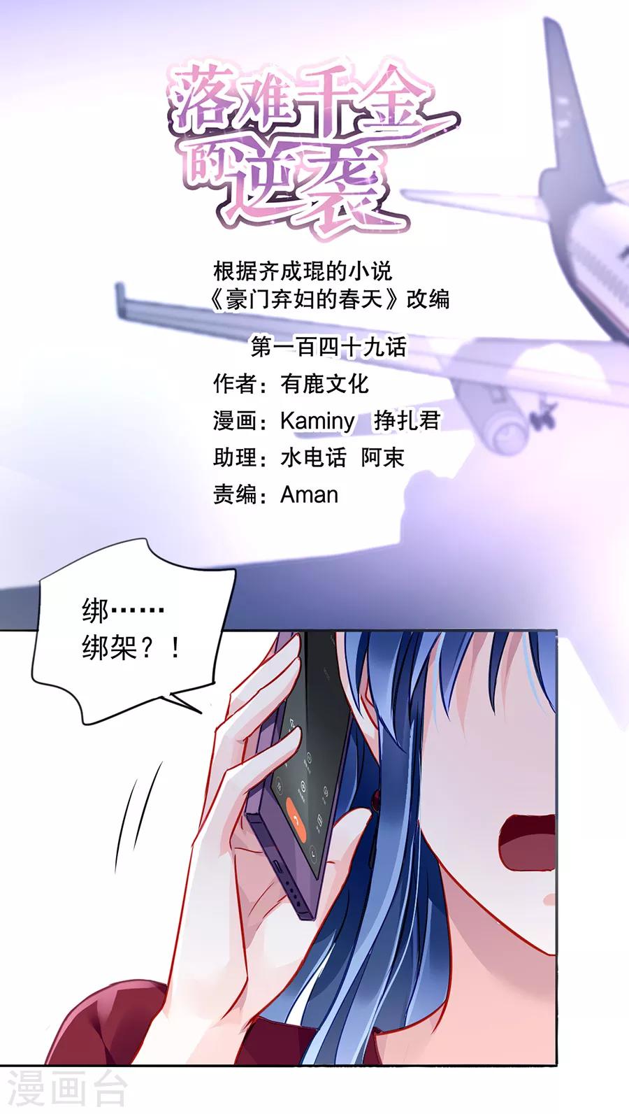第149话 回F国？-第187话