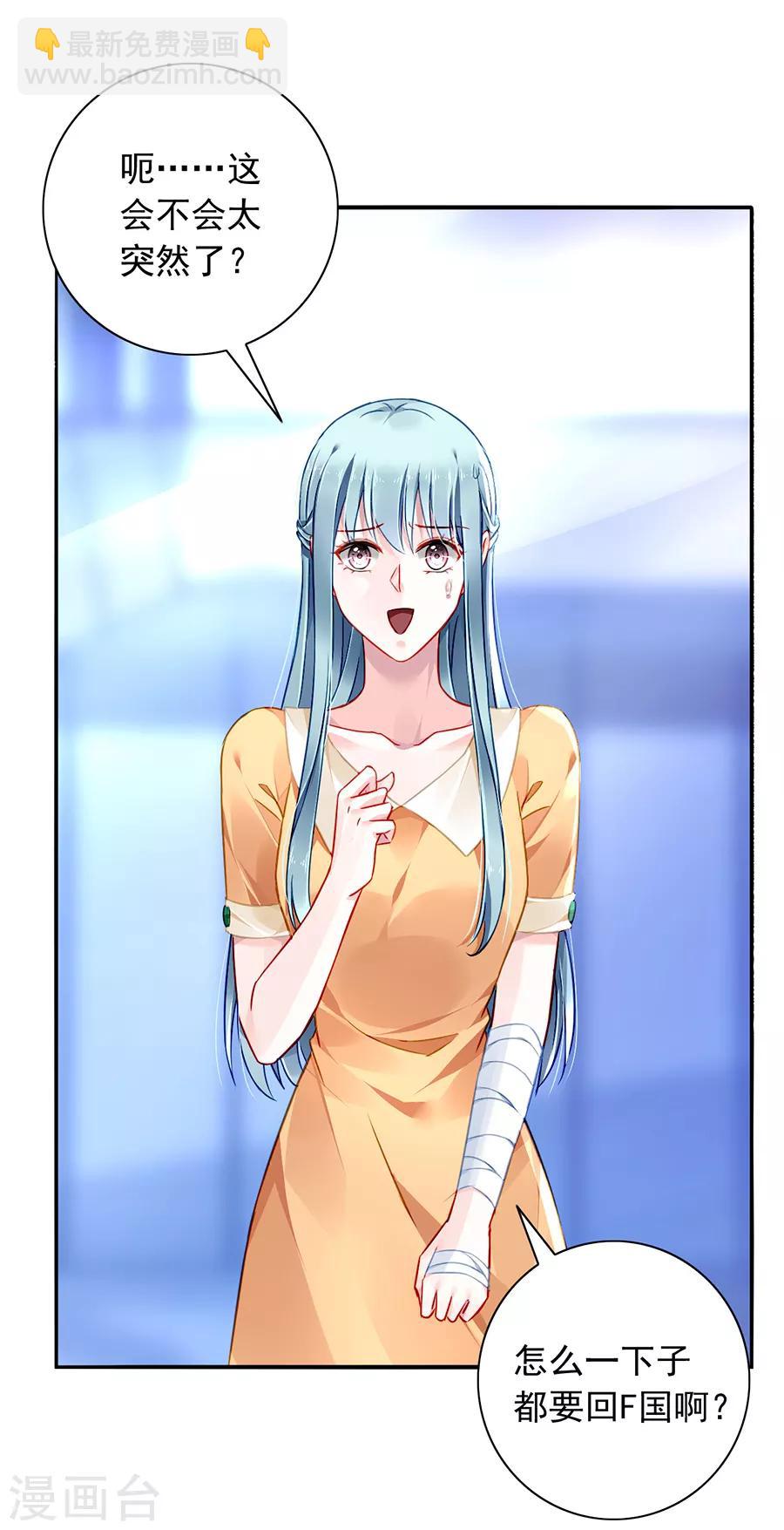 第149话 回F国？-第187话