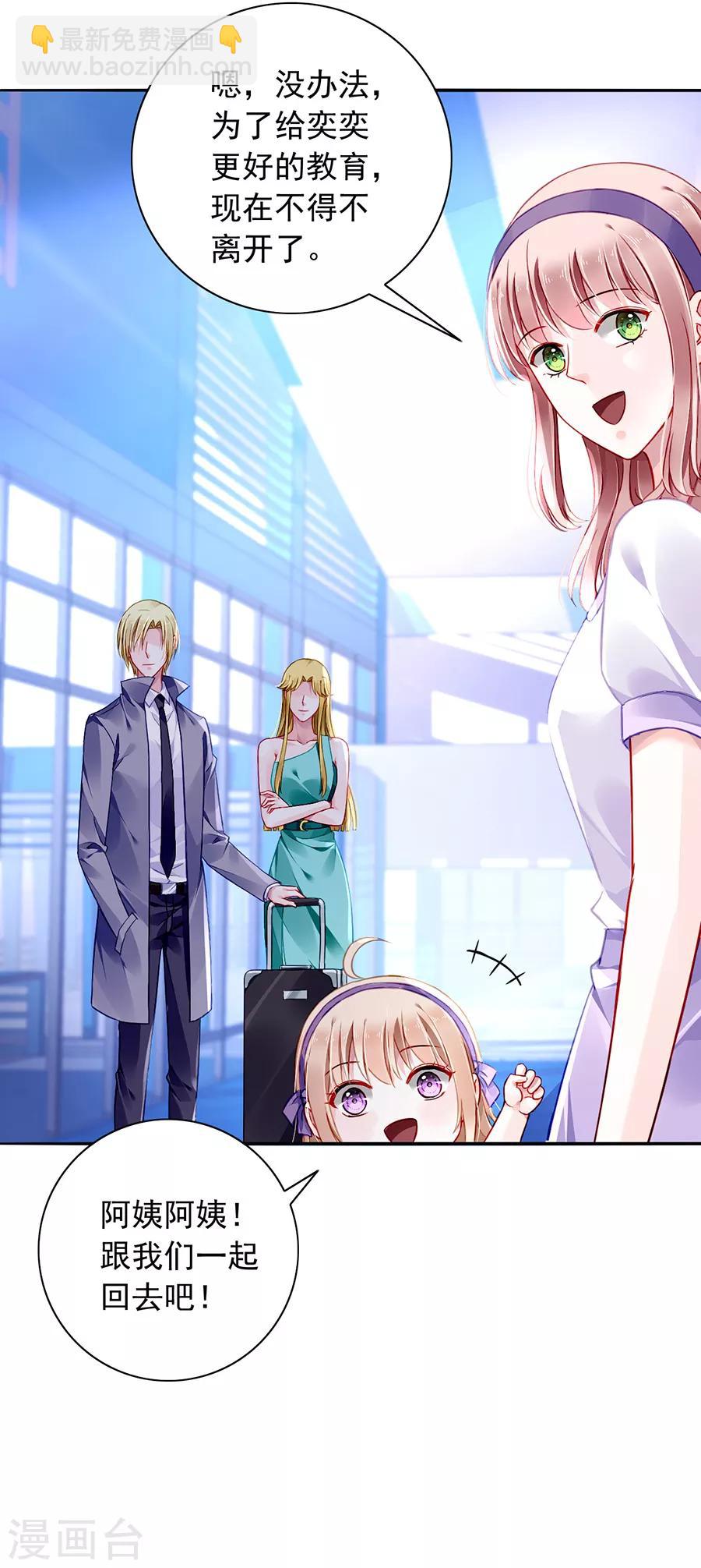 第149话 回F国？-第187话