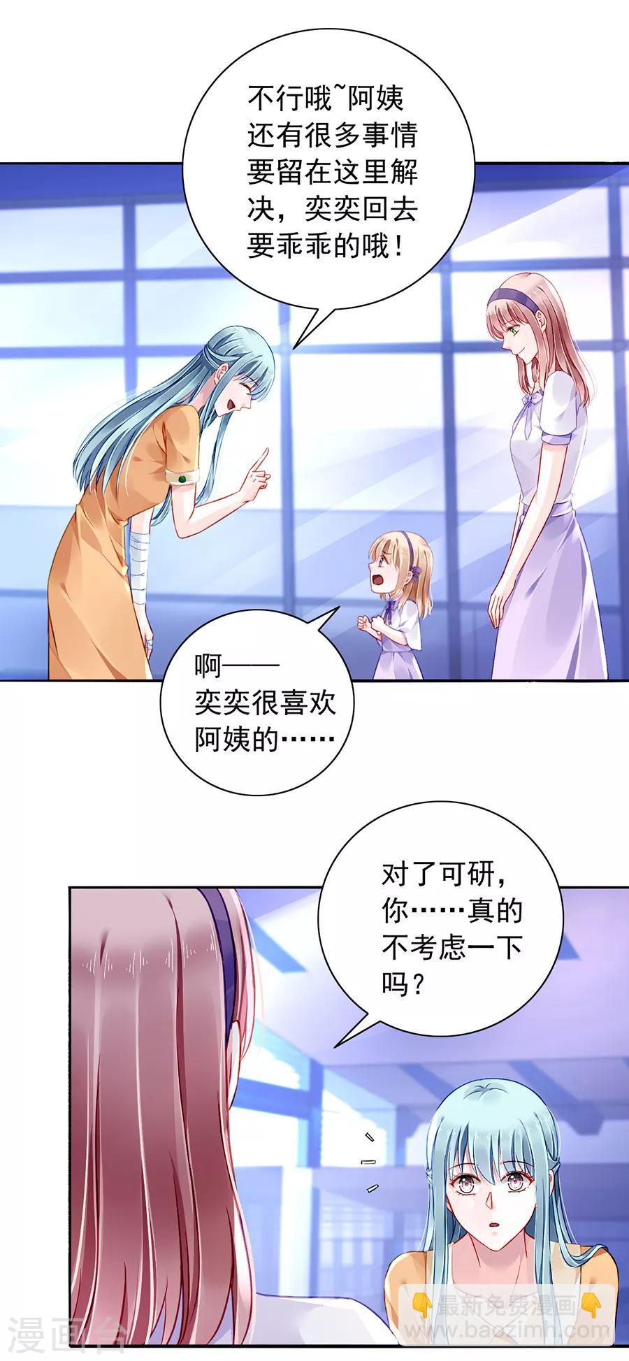 第149话 回F国？-第187话