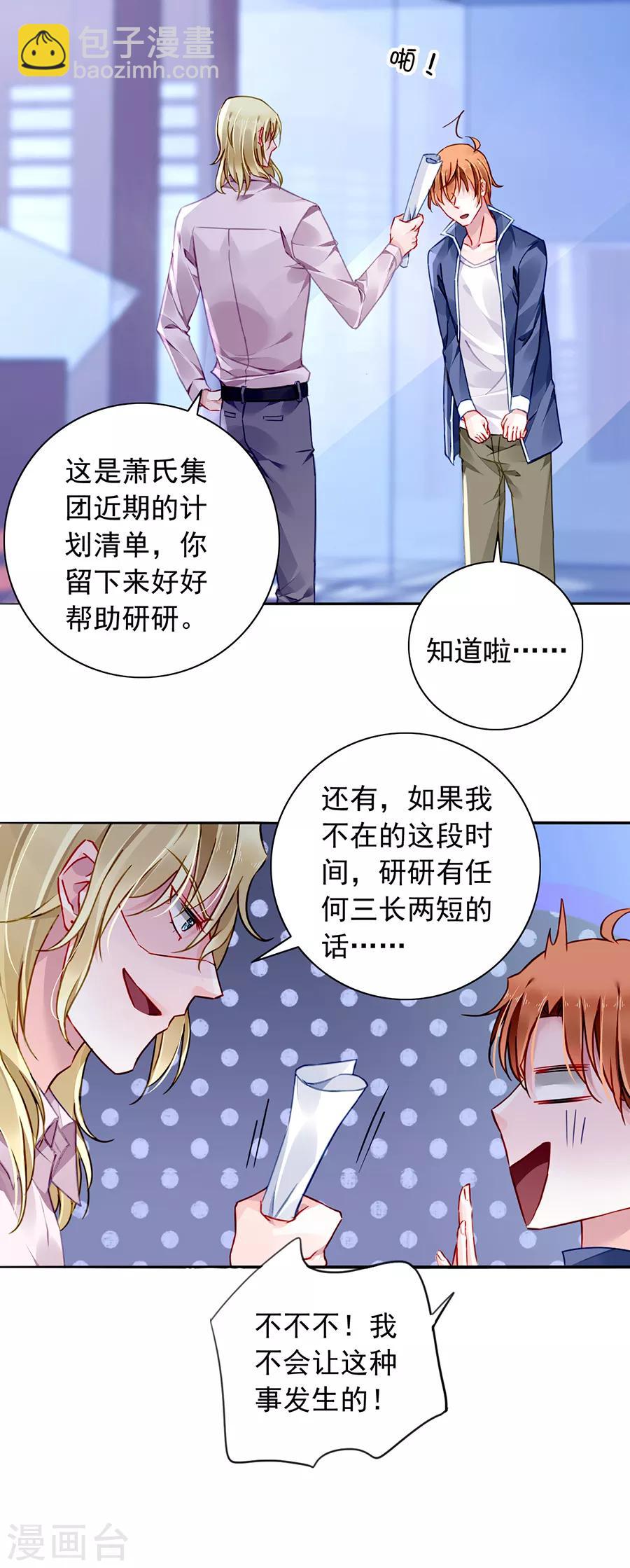 第149话 回F国？-第187话