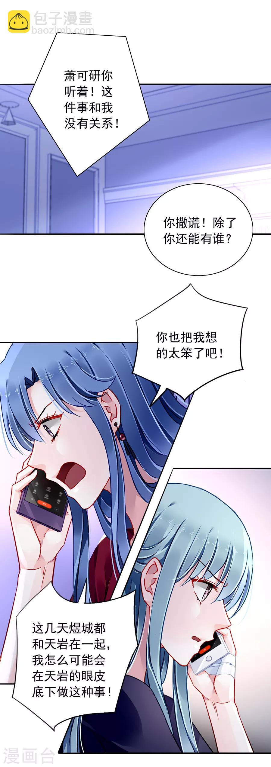 第149话 回F国？-第187话