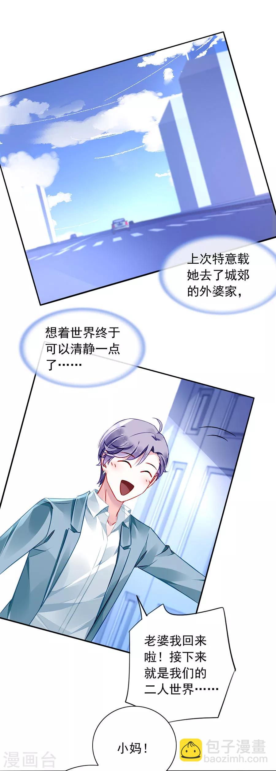 第151话 她居然也来了！-第189话