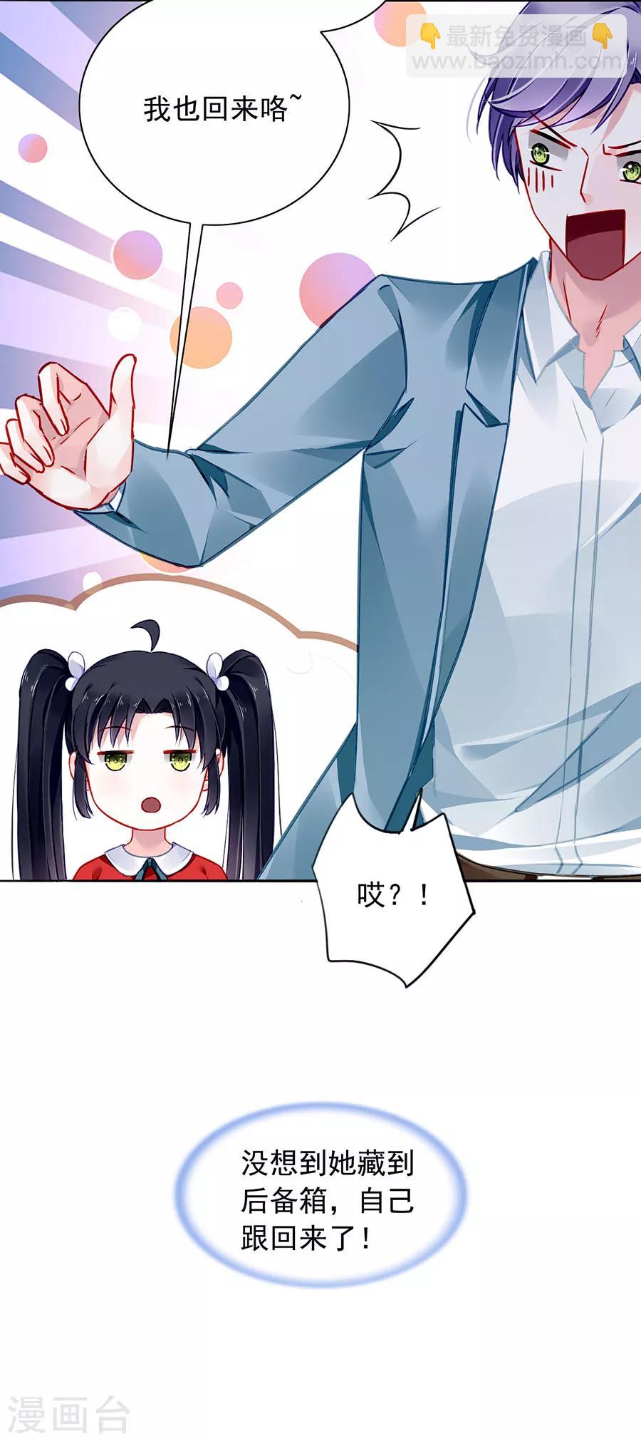 第151话 她居然也来了！-第189话