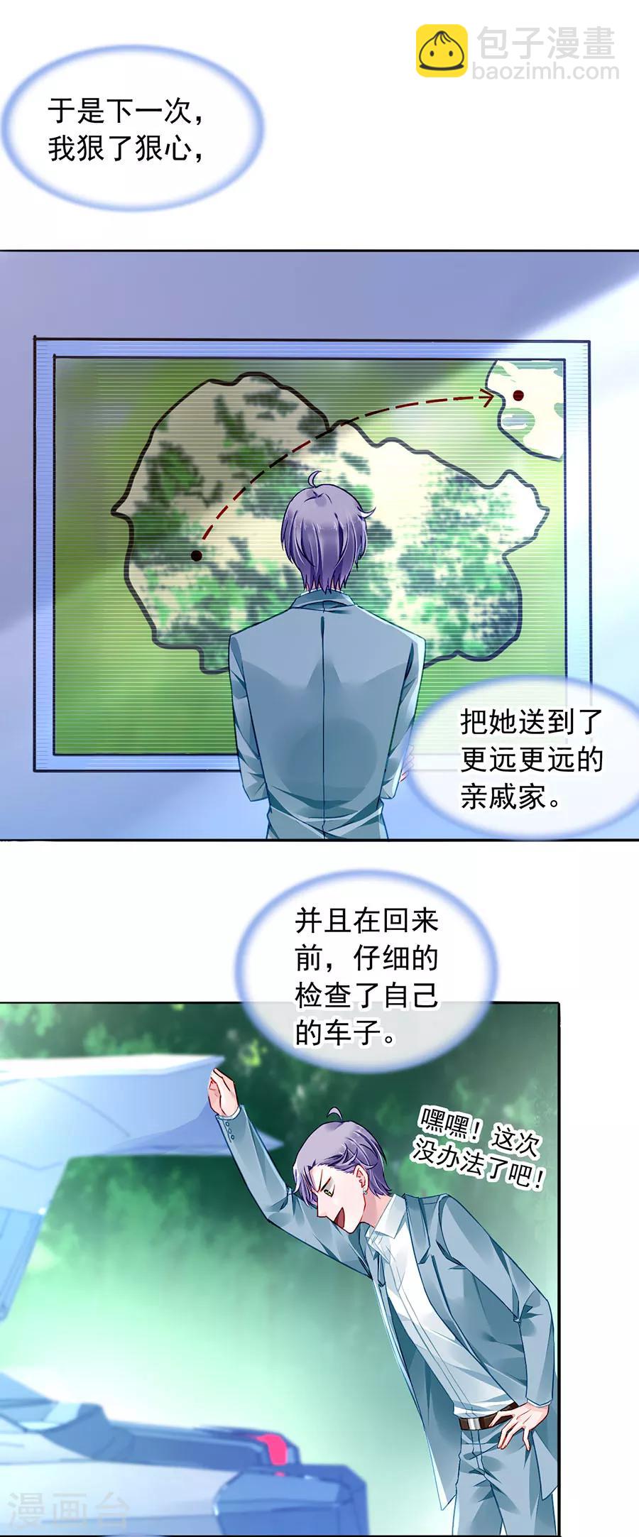 第151话 她居然也来了！-第189话